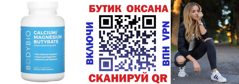 БУТИРАТ 1.4BDO  Ершов 