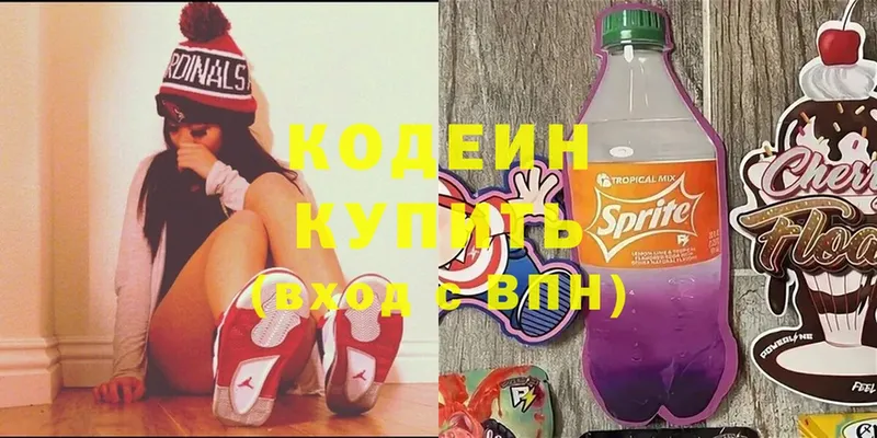 Codein Purple Drank  МЕГА сайт  Ершов  что такое наркотик 