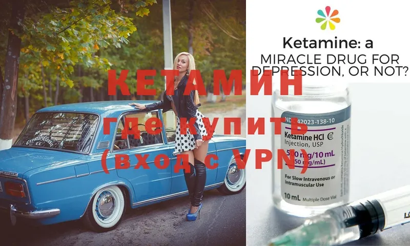 наркота  Ершов  КЕТАМИН ketamine 