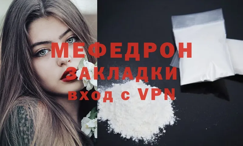 Мефедрон mephedrone  Ершов 