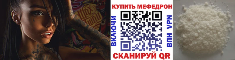 блэк спрут ТОР  купить наркотик  Ершов  Мефедрон мяу мяу 